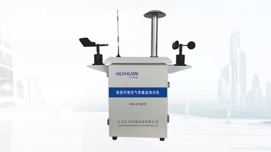 Read more about the article HH-6100型微型环境空气质量监测系统